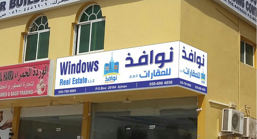 Nawafth Ajman